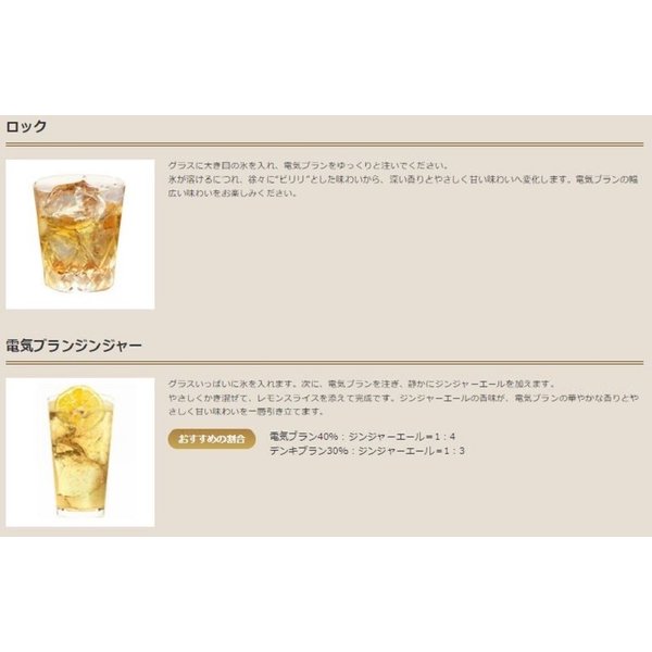 ウイスキー 電気ブラン 30度 合同酒精 550ml 1本 ギフト 父親 誕生日 プレゼント