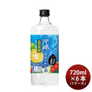 沖縄ハイボールの素シークヮーサー720ml6本1ケースリキュール合同酒精ハイボール泡盛本州送料無料四国は+200円、九州・北海道は+500円、沖縄は+3000円ご注文時に加算