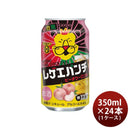 チューハイレゲエパンチピーチウーロン味350ml×1ケース/24本合同酒精レゲパン