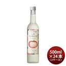 リキュールラ・トマト500ml×2ケース/24本トマトトマト酒国産合同酒精既発売
