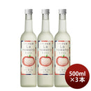 リキュールラ・トマト500ml3本トマトトマト酒国産合同酒精既発売
