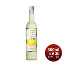 リキュールラ・ゆず500ml×1ケース/6本ゆず酒ゆず国産合同酒精既発売