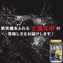 チューハイ 直球勝負 レモン 350ml 24本 1ケース 合同酒精