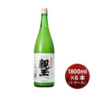 北の誉にごり酒親玉1.8L×1ケース/6本1800ml日本酒合同酒精