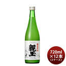北の誉にごり酒親玉720m×2ケース/12本日本酒合同酒精