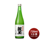 北の誉にごり酒親玉720m×1ケース/6本日本酒合同酒精