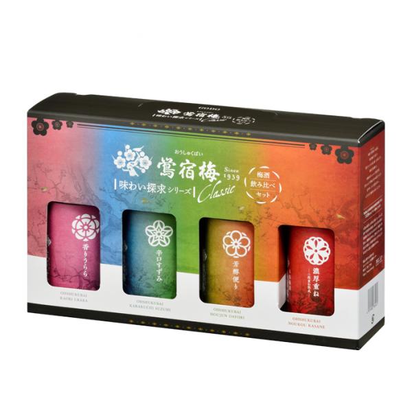 梅酒鴬宿梅クラシック味わい探求シリーズ飲み比べセット300ml4本1セット香りうらら辛口すずみ芳醇便り濃厚重ね合同酒精既発売