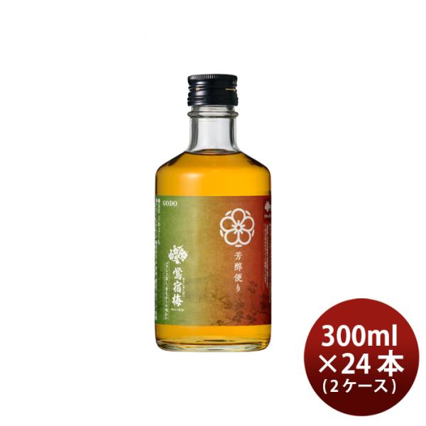 梅酒鴬宿梅芳醇便り300ml×2ケース/24本合同酒精既発売