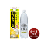 合同酒精酎ハイ専科レモンサワーの素1.8L炭酸1L付きセット×1ケース/各4本入1000ml1800mlチューハイ新発売