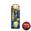酎ハイ専科贅沢レモンサワーの素パック900ml×2ケース/12本レモンサワーリキュール合同酒精 酎ハイ専科贅