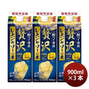 酎ハイ専科贅沢レモンサワーの素パック900ml3本レモンサワーリキュール合同酒精 酎ハイ専科贅沢レモンサワ