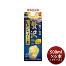 酎ハイ専科贅沢レモンサワーの素パック900ml×1ケース/6本レモンサワーリキュール合同酒精 酎ハイ専科贅沢
