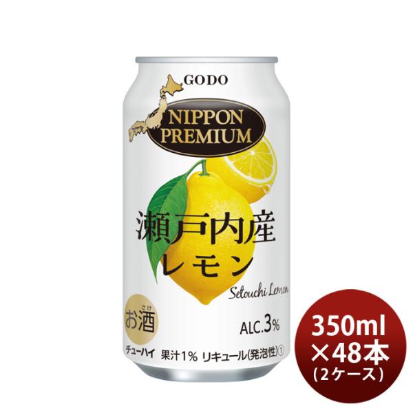 合同酒精NIPPONPREMIUM瀬戸内産レモンチューハイ350ml×2ケース/48本ニッポンプレミアム新発売 合同酒精NI