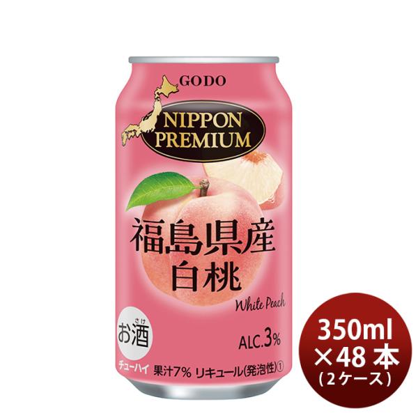 NIPPON PREMIUM Fukushima Prefecture White Peach Chuhai 350ml 48 bottles 2 cases