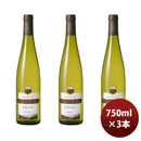 K Ｋリースリング  （白） 750ml 3本