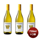 K RM ウッドブリッジ シャルドネ 750ml 3本