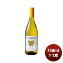 K　RM ウッドブリッジ　シャルドネ 750