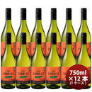 チリ サンライズ シャルドネ 750ml×12本 本州送料無料　四国は+200円、九州・北海道は+500円、沖縄は+3000円ご注文後に加算 ギフト 父親 誕生日 プレゼント