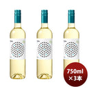 K メスタ ベルデホ オーガニック 750ml 3本