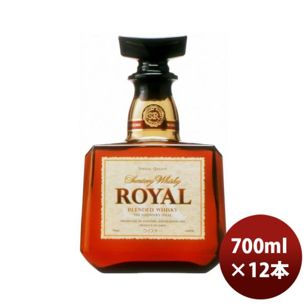 ウイスキーサントリーウイスキーローヤル700ml×1ケース/12本