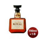 サントリーウイスキーローヤル700ml1本