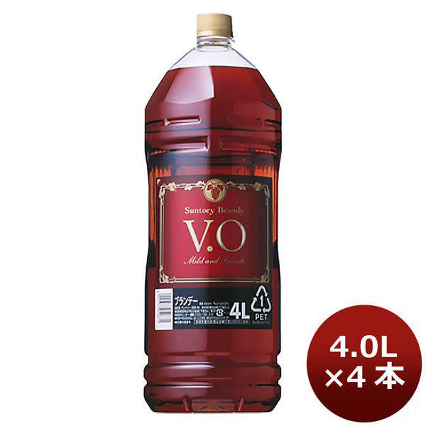 B サントリー ブランデー VO PET 4000ml 4L 4本 1ケース ギフト 父親 誕生日 プレゼント