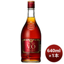 サントリーブランデーVO640ml1本