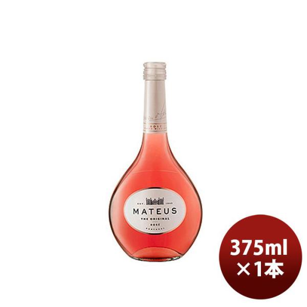 ワイン サントリー マテウスロゼ 中瓶 375ml 1本 新発売 ギフト 父親 誕生日 プレゼント