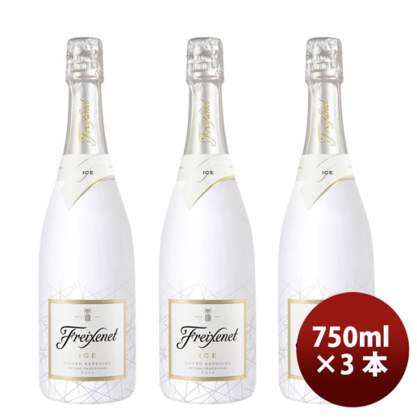 サントリーフレシネアイスキュベエスペシアル750ml×3本スパークリングワイン氷で割るワイン サントリーフ