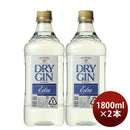 サントリードライジンエクストラキングサイズ40度1800ml1.8L2本ジン
