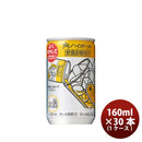 [1CS] Suntory Whisky KAKU highball 160ml x 30 btls(1 case)