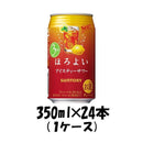チューハイ ほろよい アイスティーサワー サントリー 350ml 24本 1ケース 本州送料無料 四国は+200円、九州・北海道は+500円、沖縄は+3000円ご注文後に加算 ギフト 父親 誕生日 プレゼント