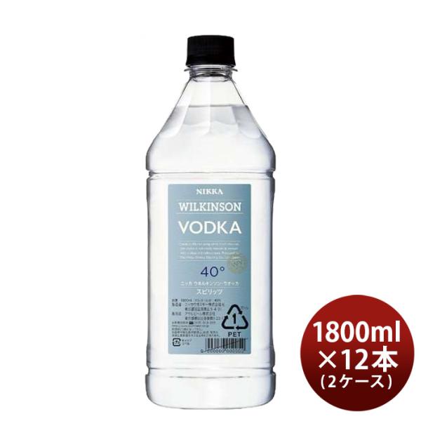 ウィルキンソンウオッカ40度1800ml1.8L×2ケース/12本ウヰルキンソンアサヒビール