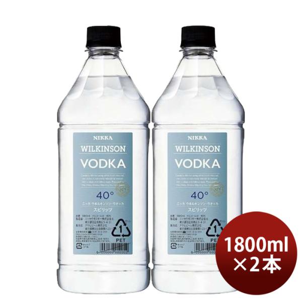 ウィルキンソンウオッカ40度1800ml1.8L2本ウヰルキンソンアサヒビール