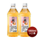 果実の酒 桃酒 1.8L 1800ml 2本 カクテル コンク ニッカ ペット アサヒ もも