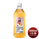 果実の酒 桃酒 1.8L 1800ml 6本 1ケース カクテル コンク ニッカ ペット アサヒ もも