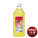 果実の酒 林檎酒 1.8L 1800ml 6本 1ケース カクテル コンク ニッカ ペット アサヒ りんご