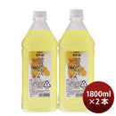 果実の酒 ゆずれもんはちみつ 1.8L 1800ml 2本 カクテル コンク ニッカ ペット アサヒ レモン