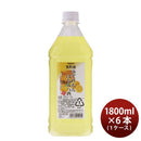 果実の酒 ゆずれもんはちみつ 1.8L 1800ml 6本 1ケース カクテル コンク ニッカ ペット アサヒ レモン