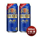 [2CS] Asahi The Rich 500ml x 48 btls(2 cases)