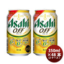 [2CS] Asahi Off 350ml x 48 btls (2 cases)
