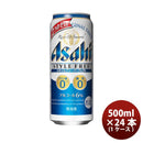 [1CS] Asahi Style Free Perfect 350ml x 24 btls (1 case)
