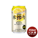[1CS] S Kirin Hon squeezed lemon 350ml 24 bottles 1 case