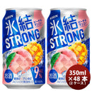 チューハイ 氷結ストロング ピーチ＆マンゴー キリン 350ml 48本 (24本×2ケース) 本州送料無料 四国は+200円、九州・北海道は+500円、沖縄は+3000円ご注文後に加算 ギフト 父親 誕生日 プレゼント