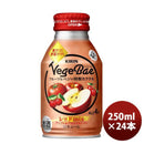 チューハイ キリン ベジバル フルーツ＆ベジの特製カクテル レッド 250ml 24本 1ケース 新発売 ギフト 父親 誕生日 プレゼント