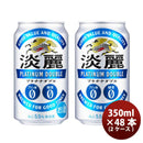 キリン 淡麗プラチナダブル 350ml 48本 （2ケース） 本州送料無料　四国は+200円、九州・北海道は+500円、沖縄は+3000円ご注文後に加算 ギフト 父親 誕生日 プレゼント