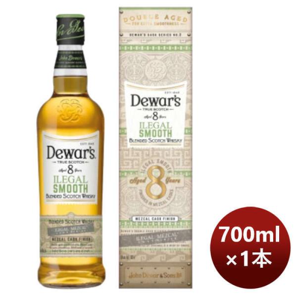 ウイスキーデュワーズイリーガルスムース8年700ml1本完全予約限定 ウイスキーデュワーズイリーガルスムー