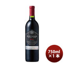 ベリンジャー ファウンダース・エステート メルロー 750ml Beringer Founders' Estate Merlot ギフト 父親 誕生日 プレゼント