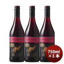 サッポロイエローテイルピノノワール750ml×3本赤ワイン既発売 サッポロイエローテイルピノノワール750ml
