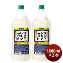 濃いめのレモンサワーの素ペット1800ml1.8L2本サッポロレモンサワー業務用